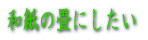 ȁɂ